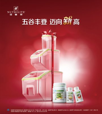 纽崔莱牌多种植物蛋白粉等三个产品官方高清创意广告(粤食健广审(文)第2013080387号)