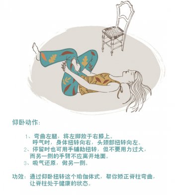 8式居家脊柱修复瑜伽