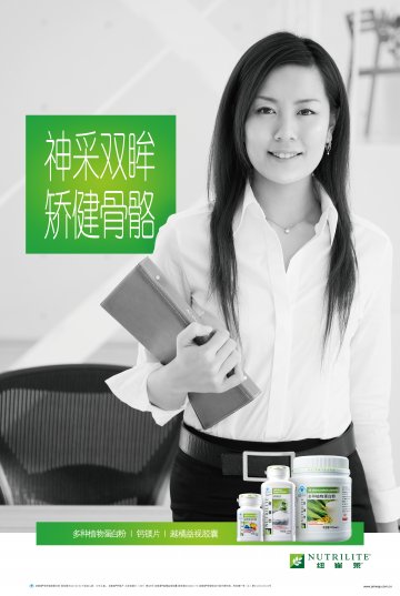 纽崔莱牌多种植物蛋白粉等3个产品官方高清创意广告(粤食健广审(文)第2013080403号)