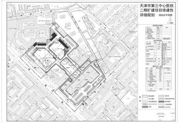 河东区 天津市第三中心医院二期扩建项目修建性详细规划方案公告通知