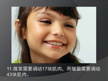 19个有趣的人体奥秘