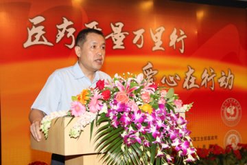 携手“医疗质量万里行 爱心在行动” 人民医院举行百日纪念大会