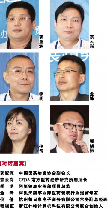 “互联网+药店”呼唤多元化落地