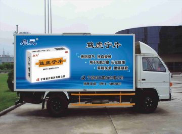 益虚宁片-(国药准字Z64020090)精美广告图欣赏