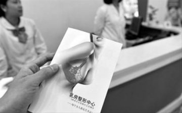 女子花2万做精油丰胸激发肿瘤长出乳腺瘤