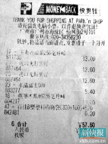 广州百佳超市酸奶赠品过期 回应称愿十倍赔偿