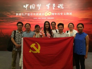 向兵团人致以最崇高敬意——慢病中心参观新疆生产建设兵团成立60周年历史文物展