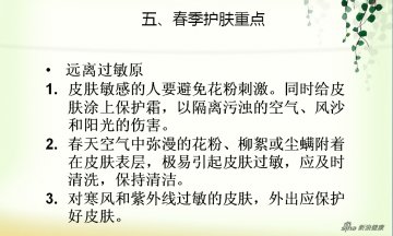 皮肤过敏