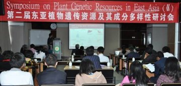 第二届东亚植物资源研讨会在昆明召开