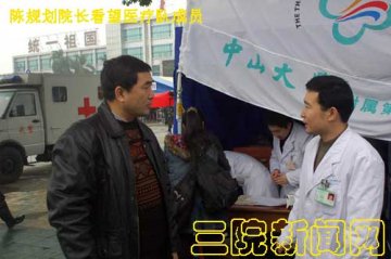 风雨同行--学校及医院领导看望三院驻火车站医疗队全体成员