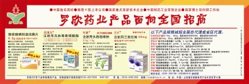 聚维酮碘阴道泡腾片等-官方高清创意广告(鲁药广审(文)第2011070197号)