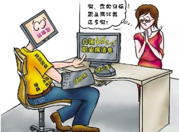 专家提醒：长期接触电脑的人要当心