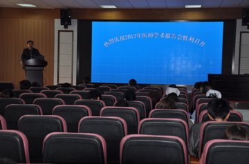 长沙市精神病医院举办医师学术交流会