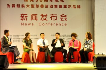 康菲尔助力“为爱启航”慈善活动