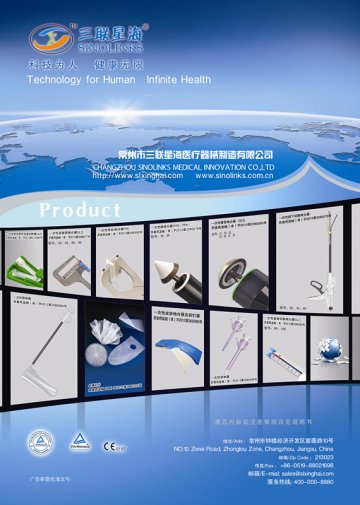 一次性镜下切割吻合器及组件、一次性管型吻合器、一次性痔吻-官方高清创意广告(苏医械广审(文)第2012110188号)