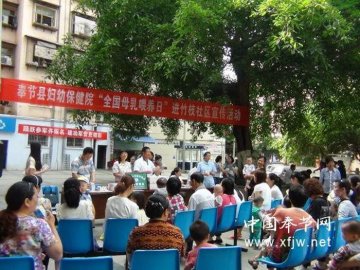 县妇幼保健院：开展“全国母乳喂养日”宣传活动