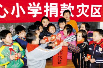 压岁钱捐灾区
