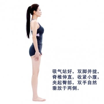 真人示范超简易瘦身美胸操
