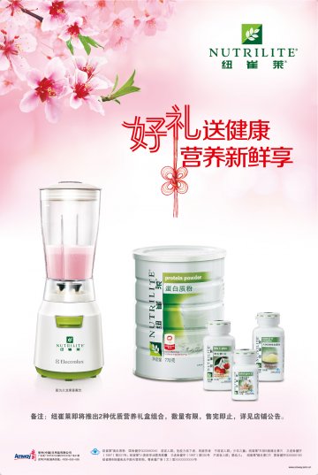 纽崔莱牌蛋白质粉等4个产品官方高清创意广告(粤食健广审(文)第2012110468号)
