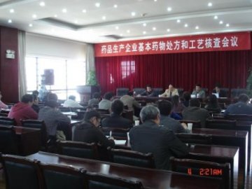 昆明市召开基本药物生产工艺和处方核查工作会议