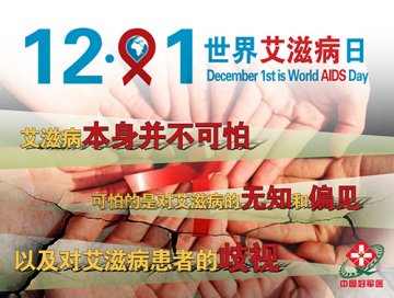全球艾滋病数据扫描