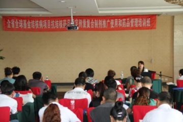 吉林省在长春市举办抗结核药品FDC推广使用和药品管理软件培训班
