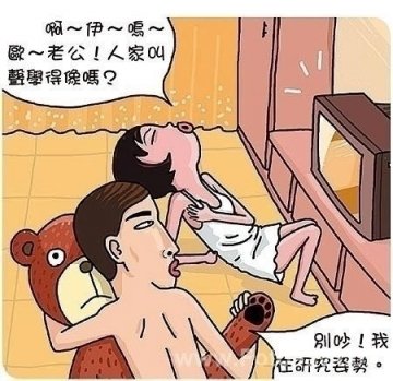 漫画图解：疯狂的“第一次”爱爱