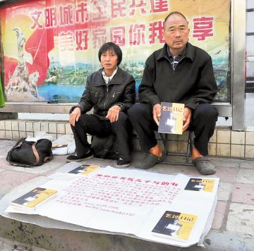 患病乞丐出版乞讨日记 父母卖书筹钱救子