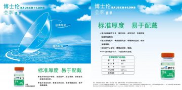 角膜接触镜-青翠官方高清创意广告(京医械广审(文)第2012030108号)