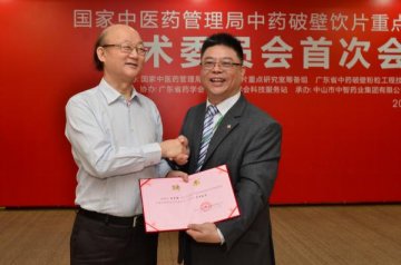 中智获准建设国家“重点研究室”