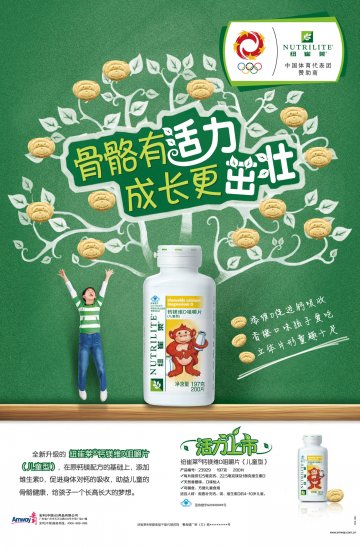 纽崔莱牌钙镁维D咀嚼片（儿童型）官方高清创意广告(粤食健广审(文)第2012070256号)