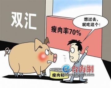 “70%瘦肉率”双汇的眼泪原来是假的！