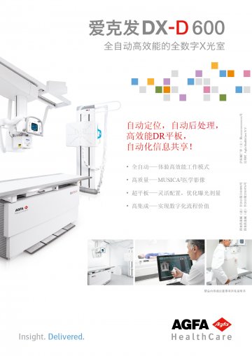 数字X射线摄影系统(DX-D600)-官方高清创意广告()