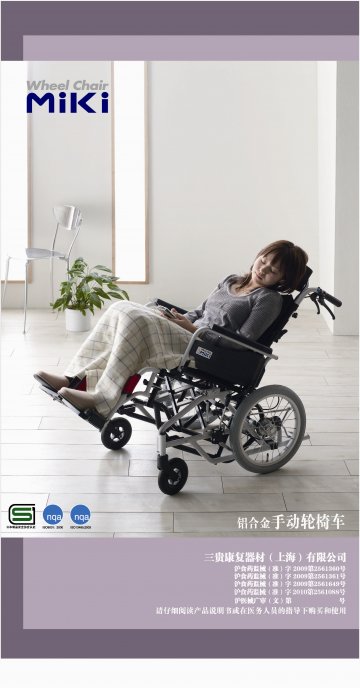 手动轮椅车-官方高清创意广告(沪医械广审(文)第2011090355号)