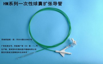HM系列一次性球囊扩张导管-官方高清创意广告(苏医械广审(文)第2014020054号)