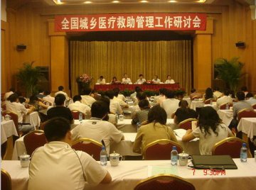 全国城乡医疗救助管理工作研讨会在甘肃兰州召开