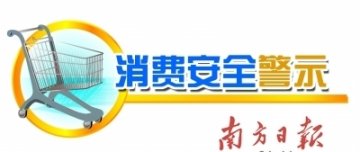 广州餐具达标率不到六成 木桶饭等餐饮店上黑名单