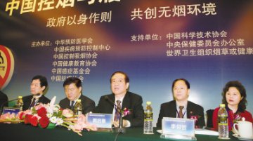 陈竺等逾百专家呼吁政府机关带头禁烟