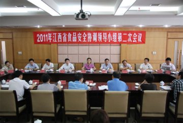 江西省食品安全协调领导小组召开2011年第二次会议