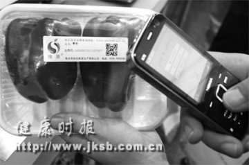 北京：手机可查食品安全