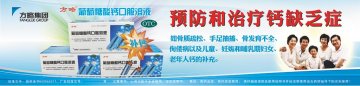 葡萄糖酸钙口服溶液-官方高清创意广告(桂药广审(文)第2012110196号)