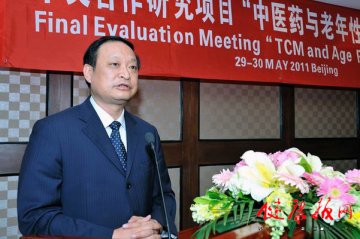 中奥合作研究项目“中医药与老年性疾病”评估会在京举行