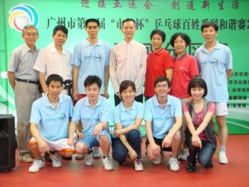 中山三院参加广州市“市长杯”乒乓球赛取得佳绩