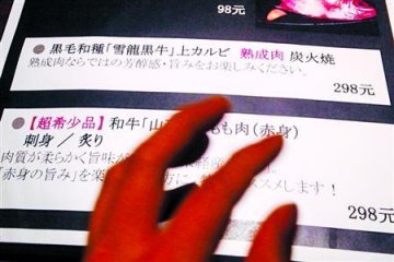 华尔道夫卖的真是神户牛肉吗 2001年起已禁止