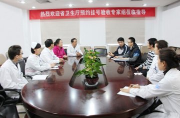 杭州虹桥医院开通“浙江省医院诊疗服务平台”