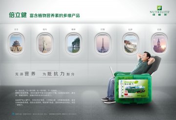 纽崔莱牌倍立健片官方高清创意广告(粤食健广审(文)第2013120659号)
