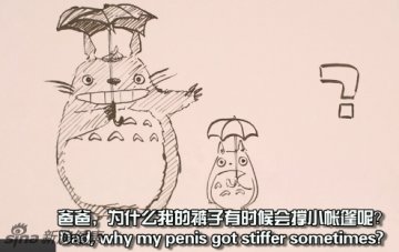为什么撑小帐篷呢