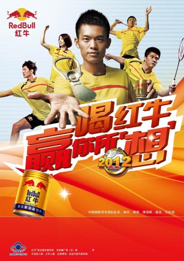 红牛维生素功能饮料官方高清创意广告(京食健广审(文)第2011120279号)