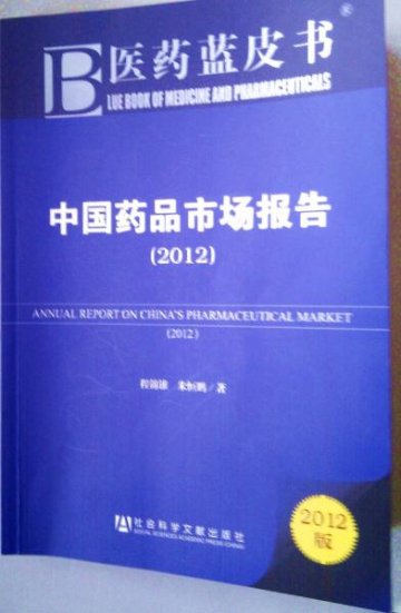 2012年中国药品市场规模达到9261亿元