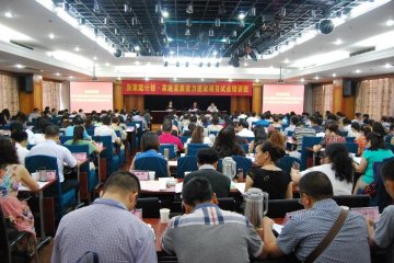 “新家庭计划——家庭发展能力建设”项目试点培训班在南京开班